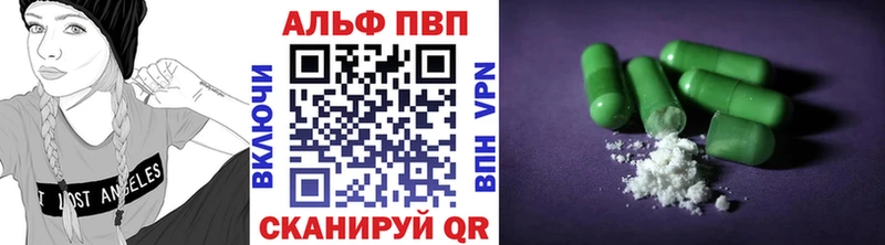 A-PVP VHQ Елизаветинская