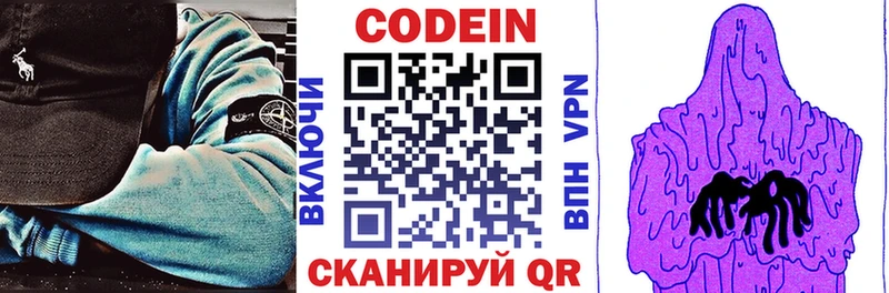 где найти наркотики  Елизаветинская  нарко площадка какой сайт  Кодеин напиток Lean (лин) 