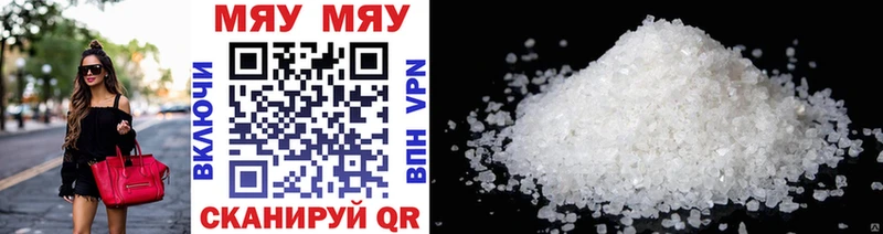 Мефедрон mephedrone  Елизаветинская 