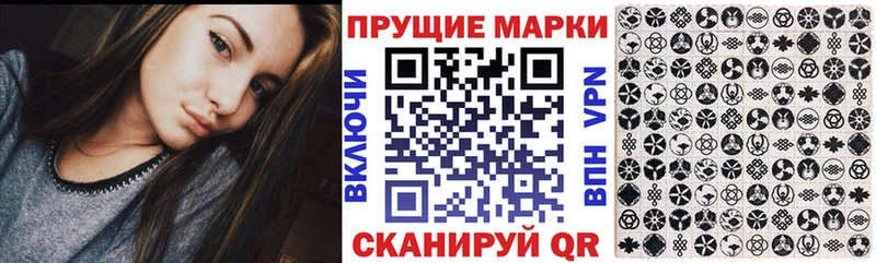 Марки N-bome 1,8мг  Елизаветинская 