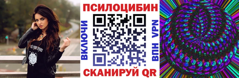 Псилоцибиновые грибы MAGIC MUSHROOMS  Елизаветинская 